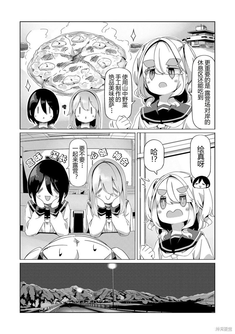 第89话