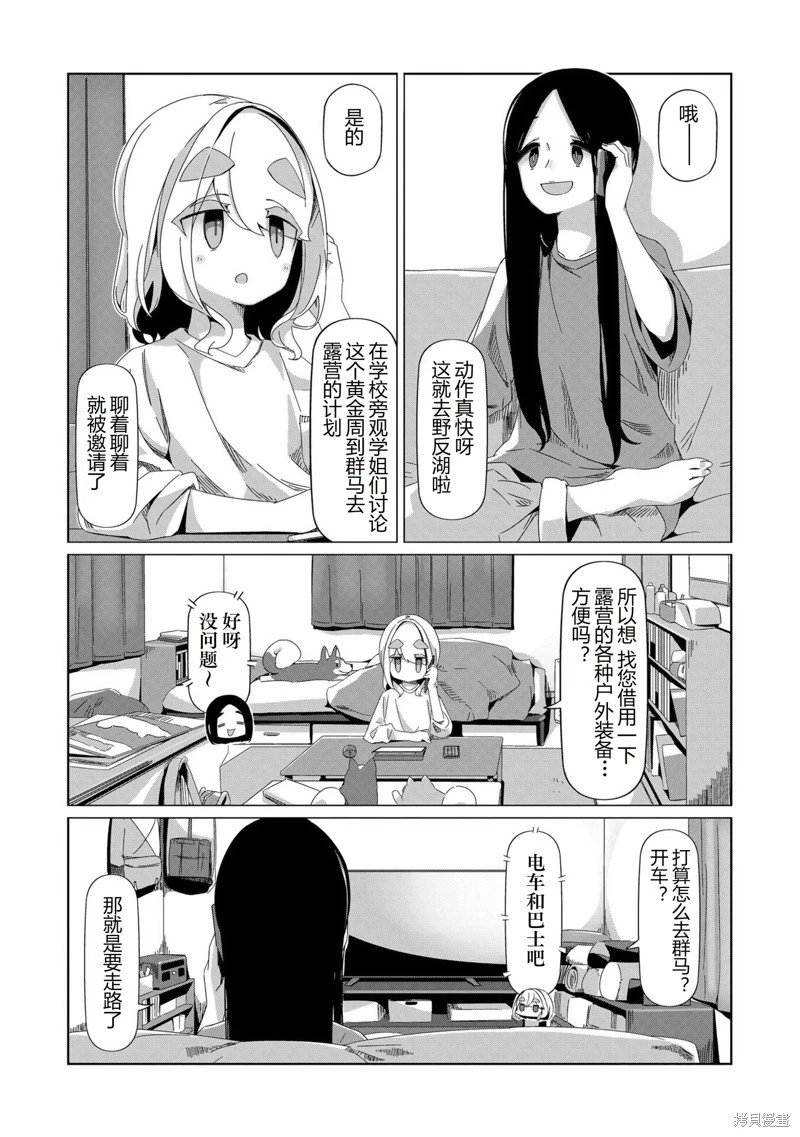 第89话