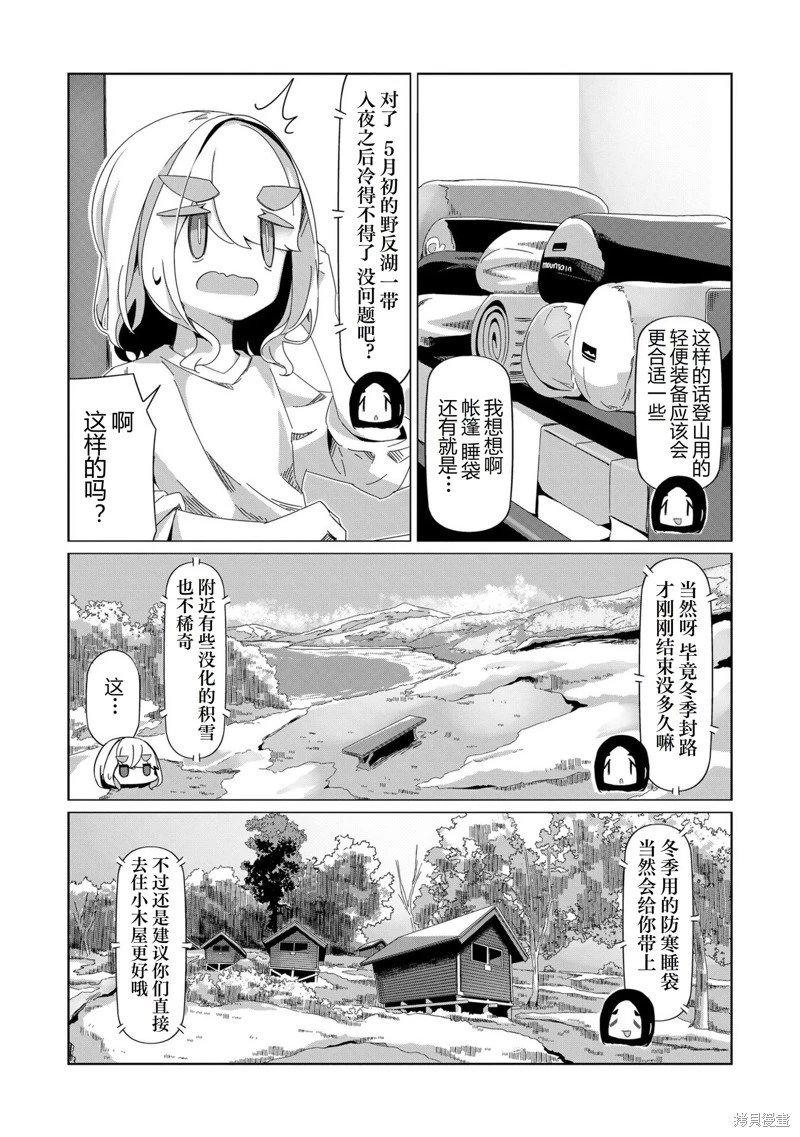 第89话