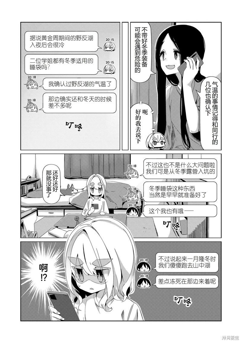 第89话