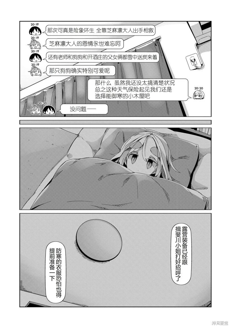 第89话