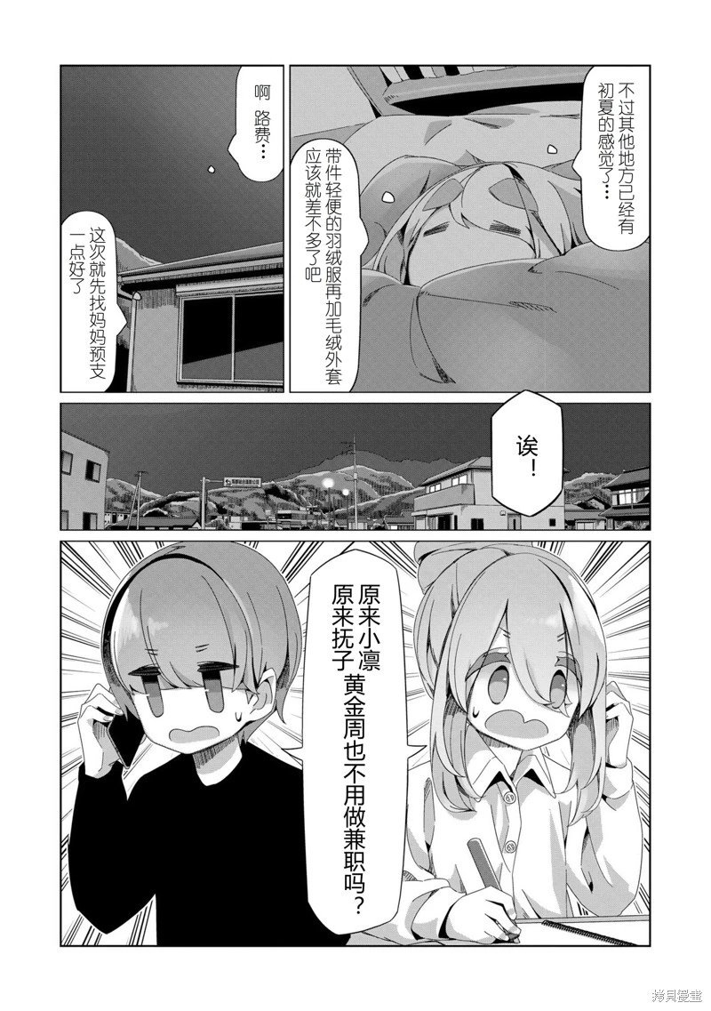 第89话