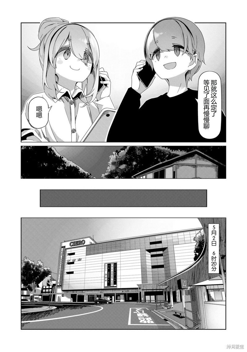 第89话