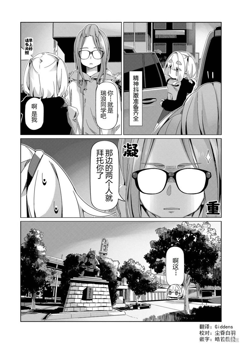 第89话