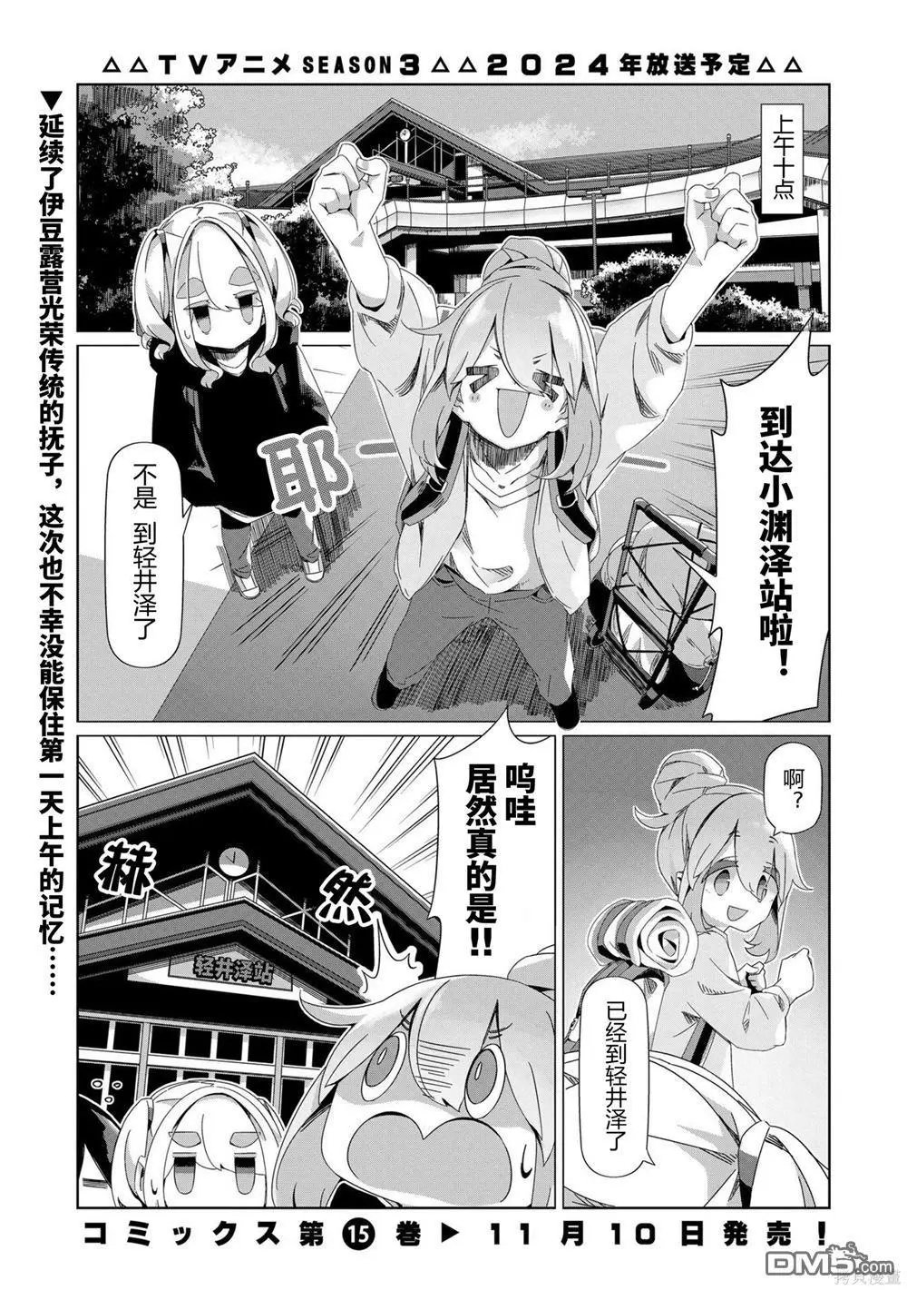 第90话