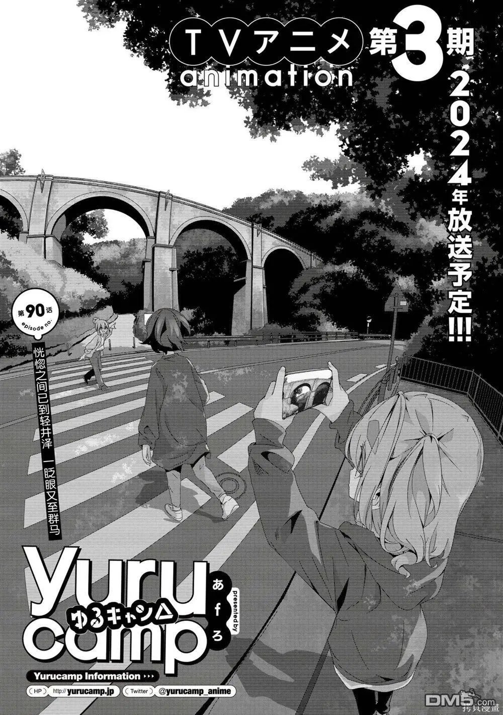 第90话
