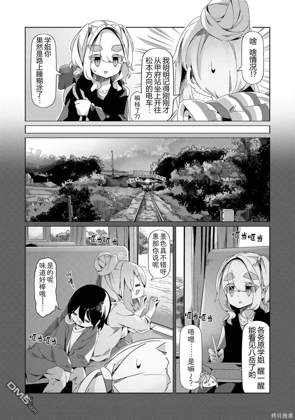 第90话