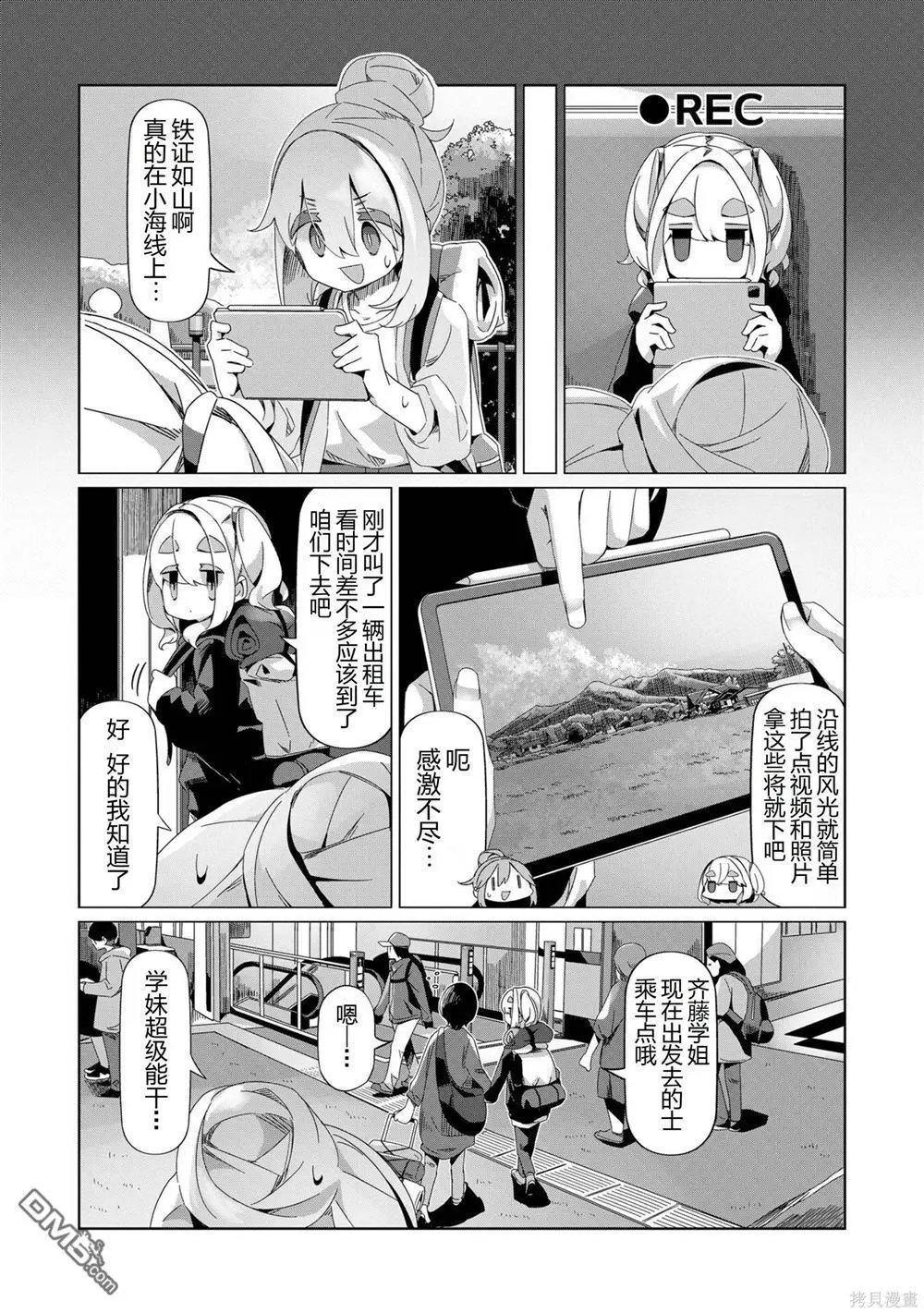 第90话