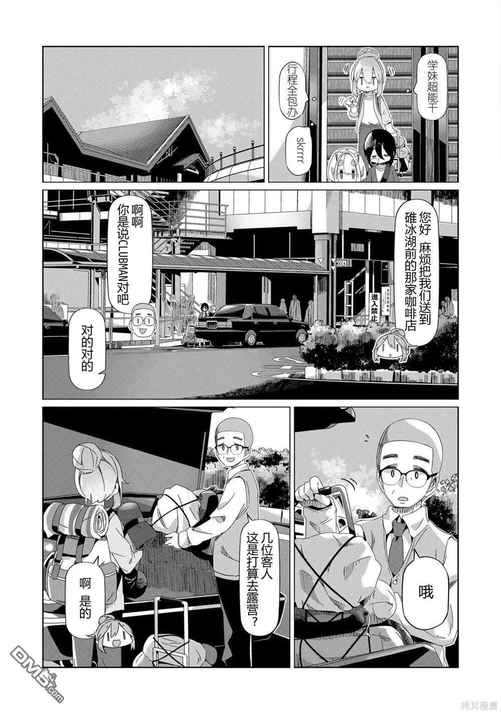 第90话