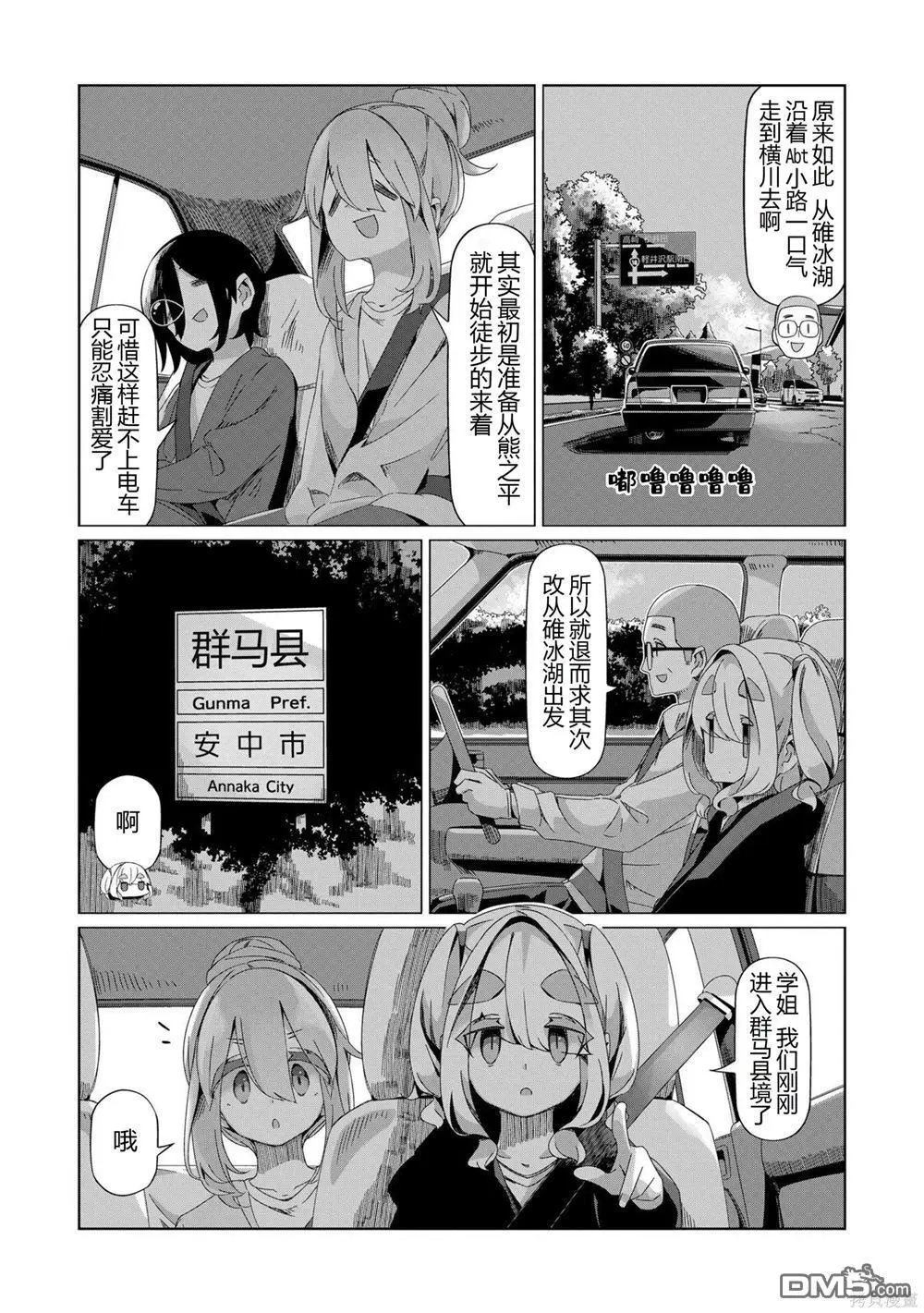 第90话