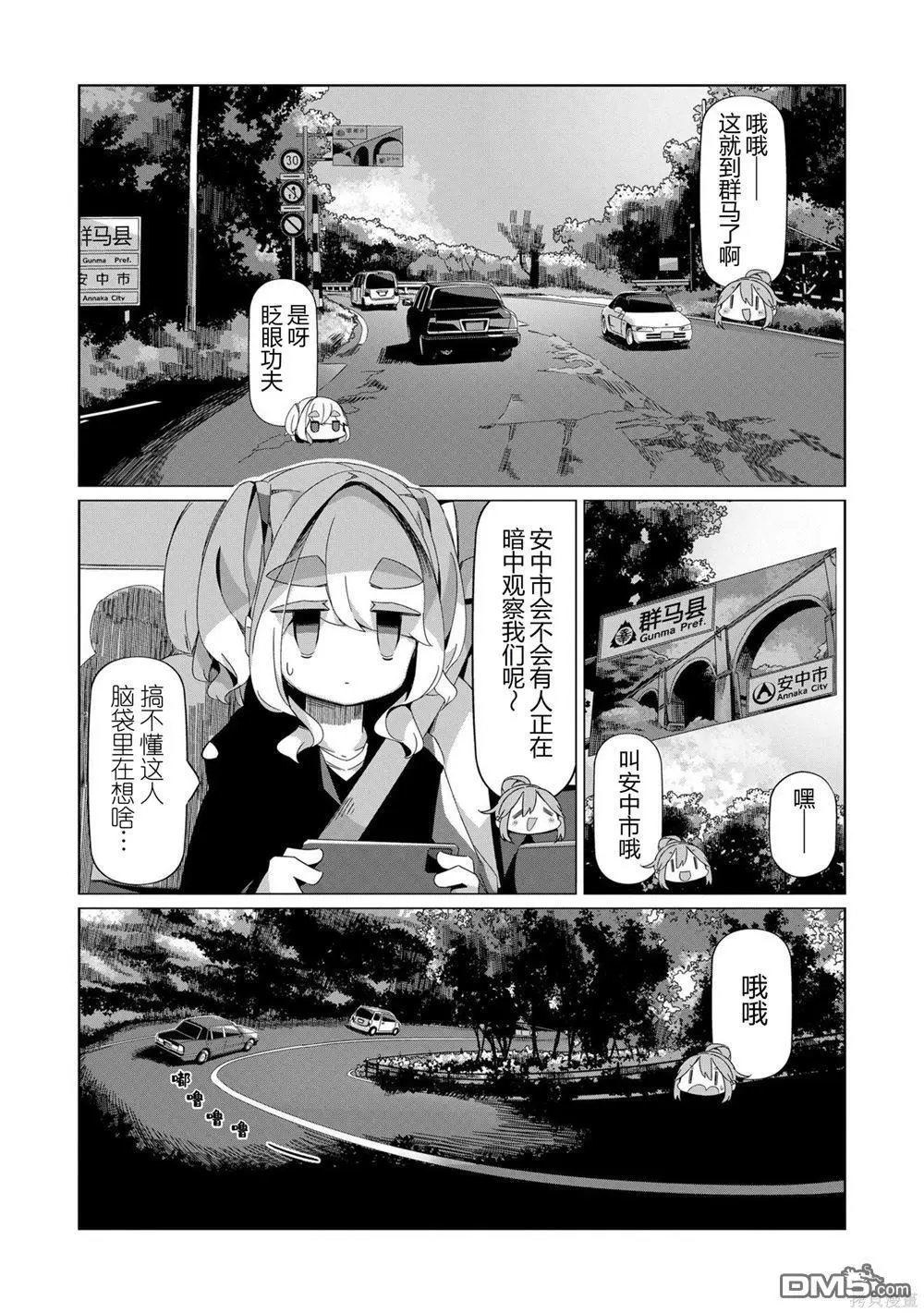 第90话