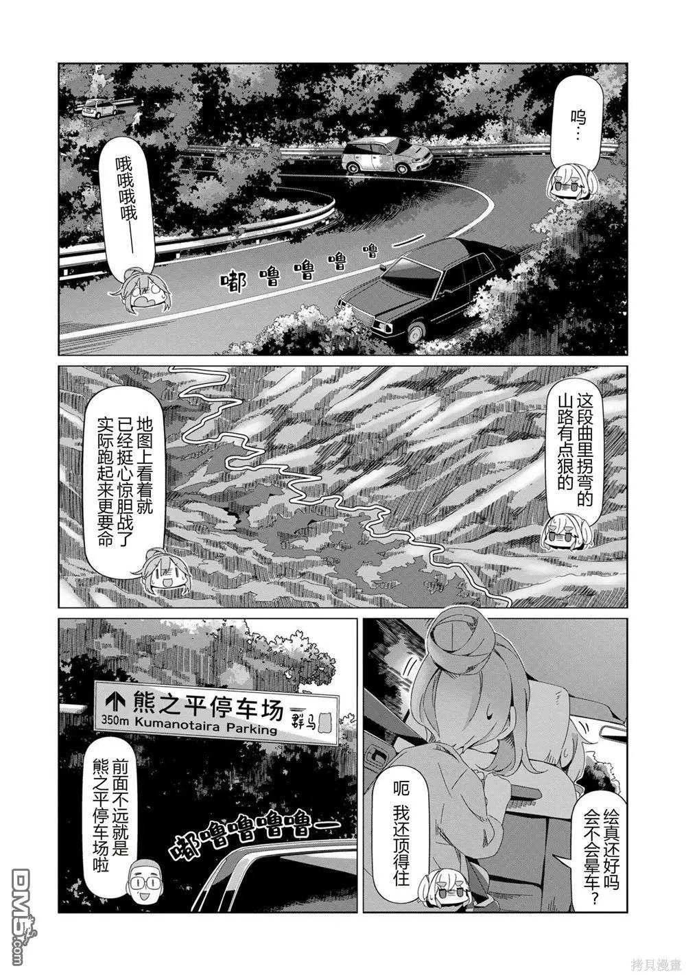 第90话