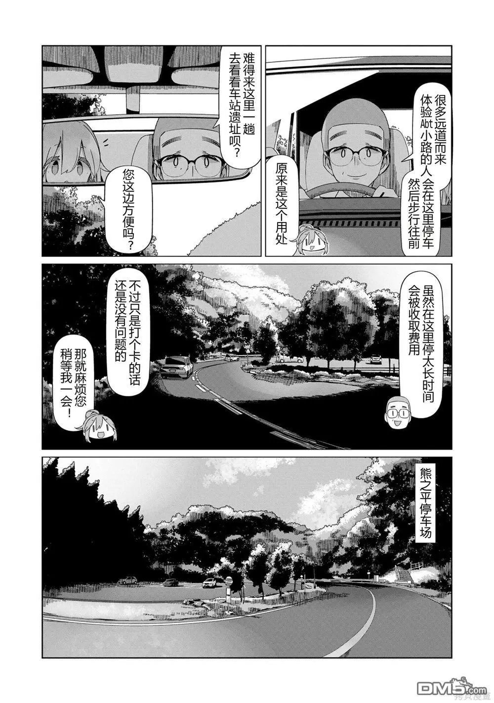 第90话