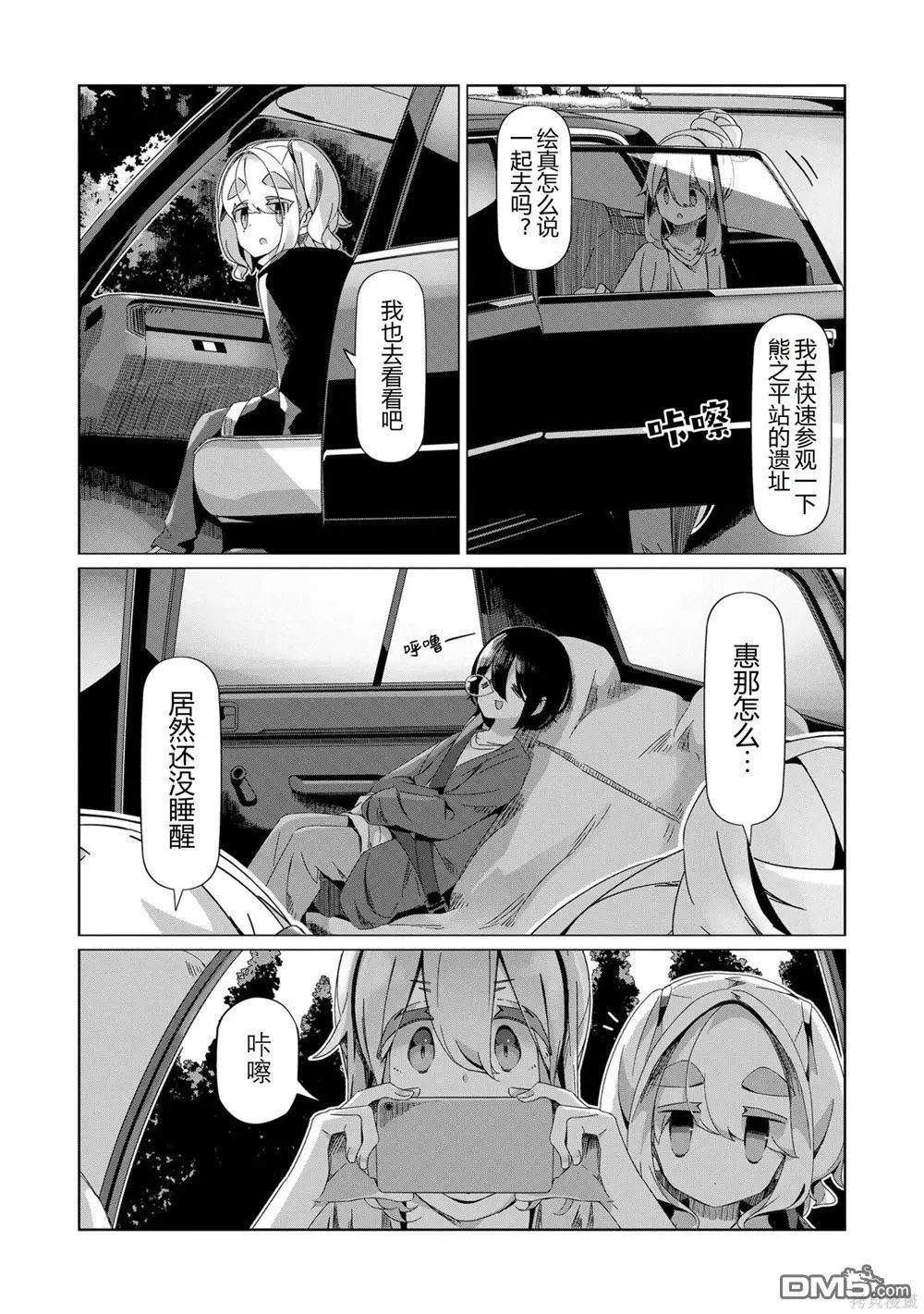 第90话