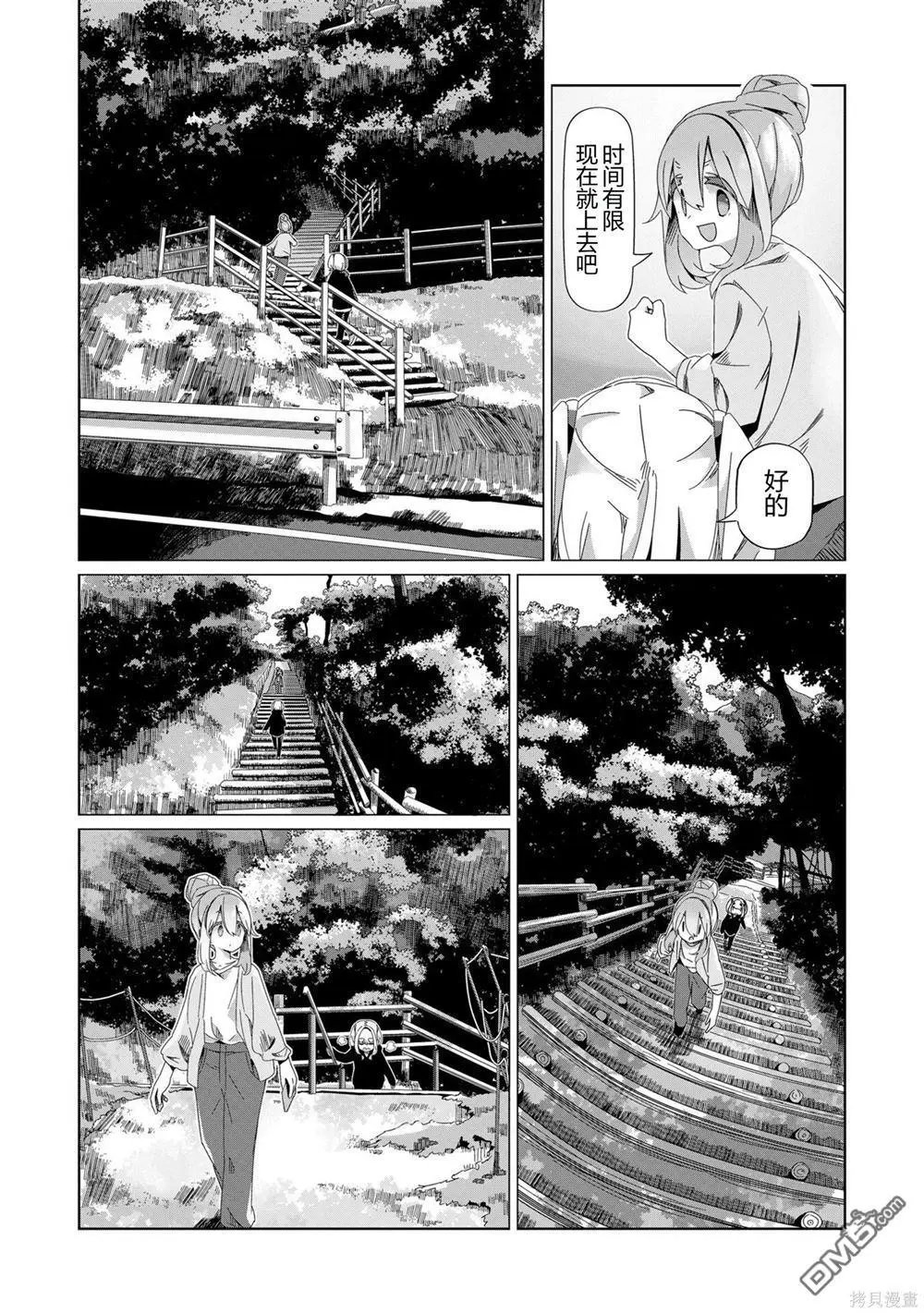 第90话