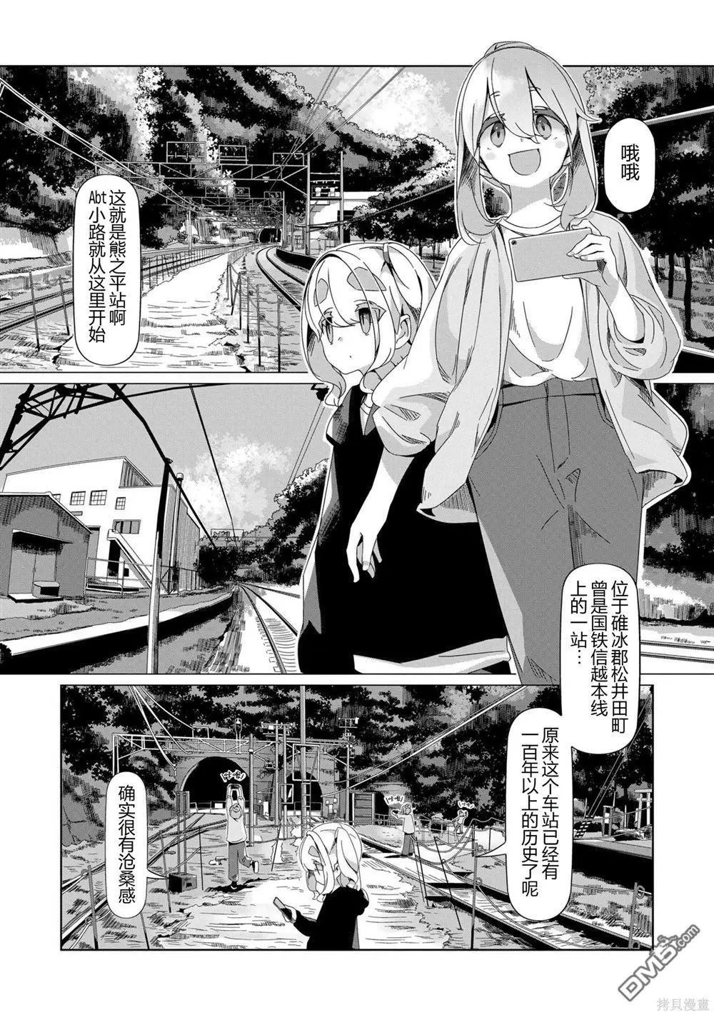 第90话