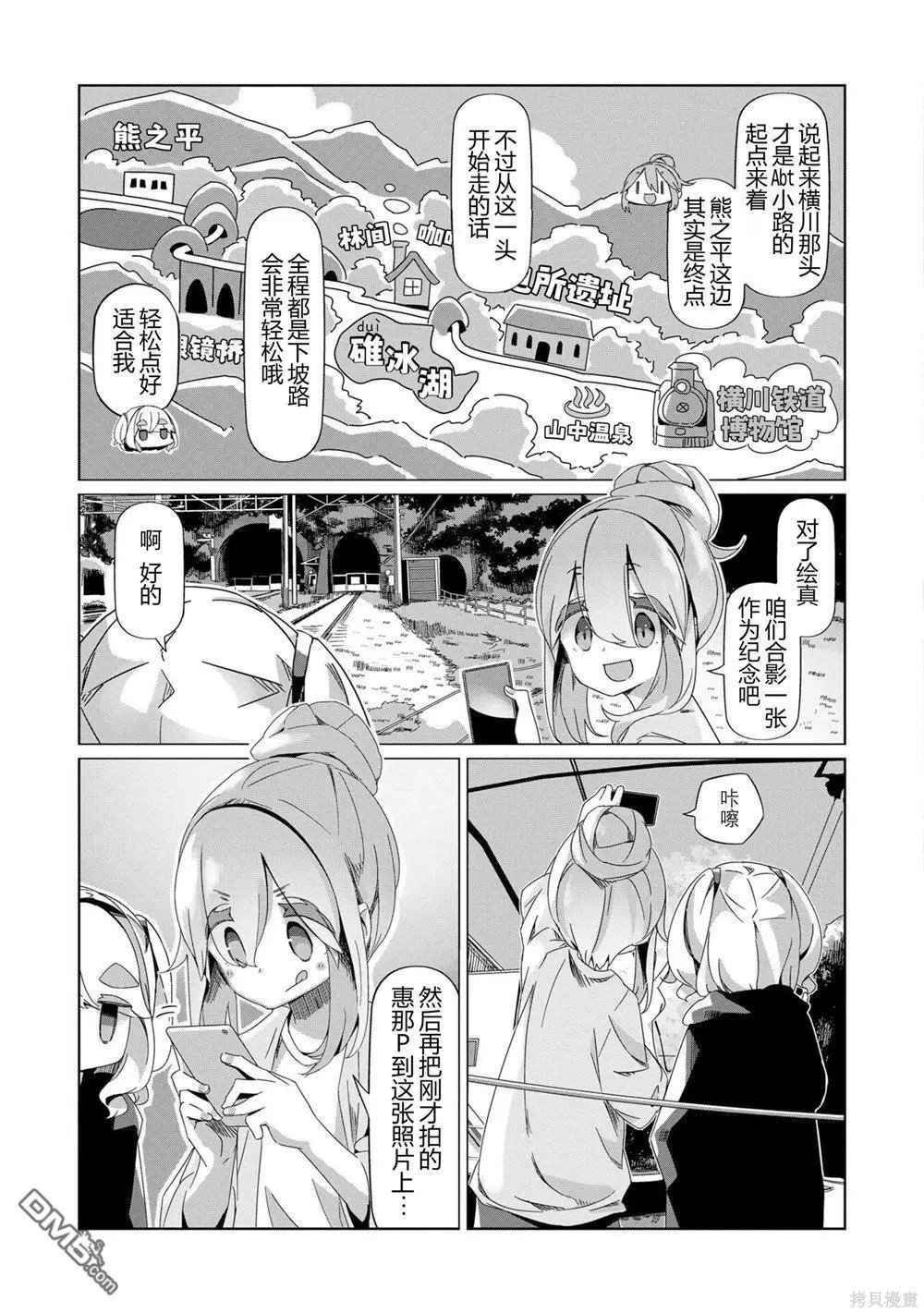 第90话