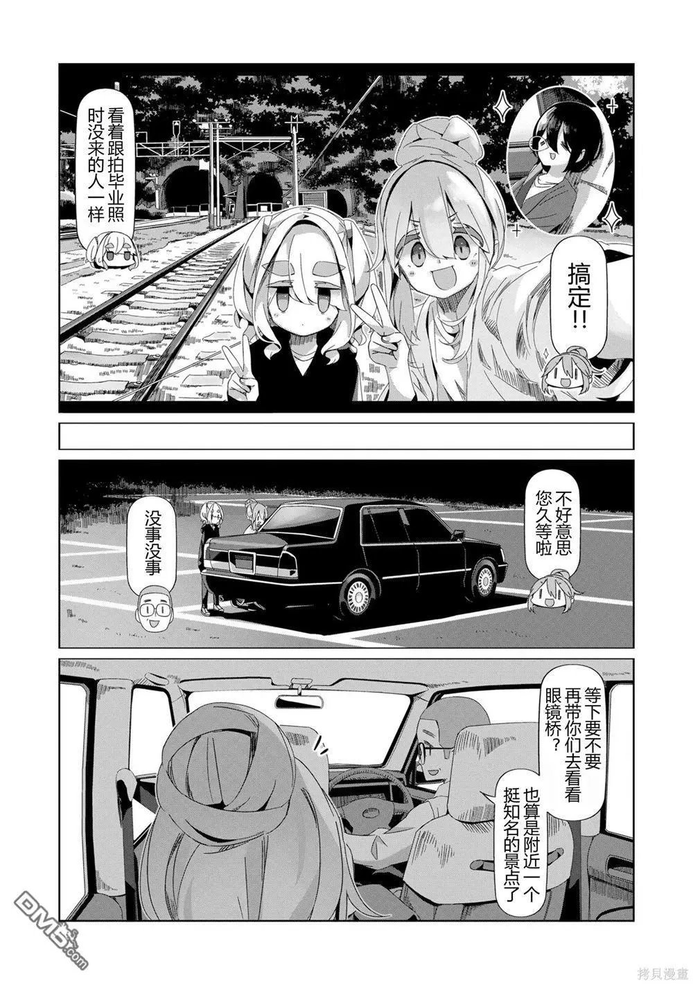 第90话