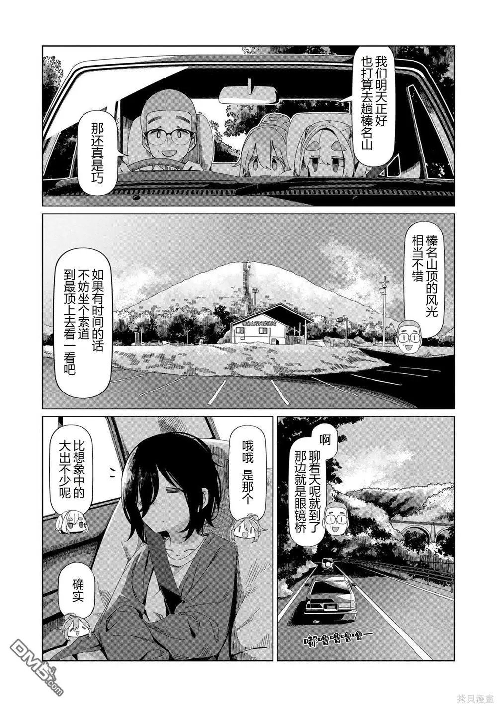 第90话
