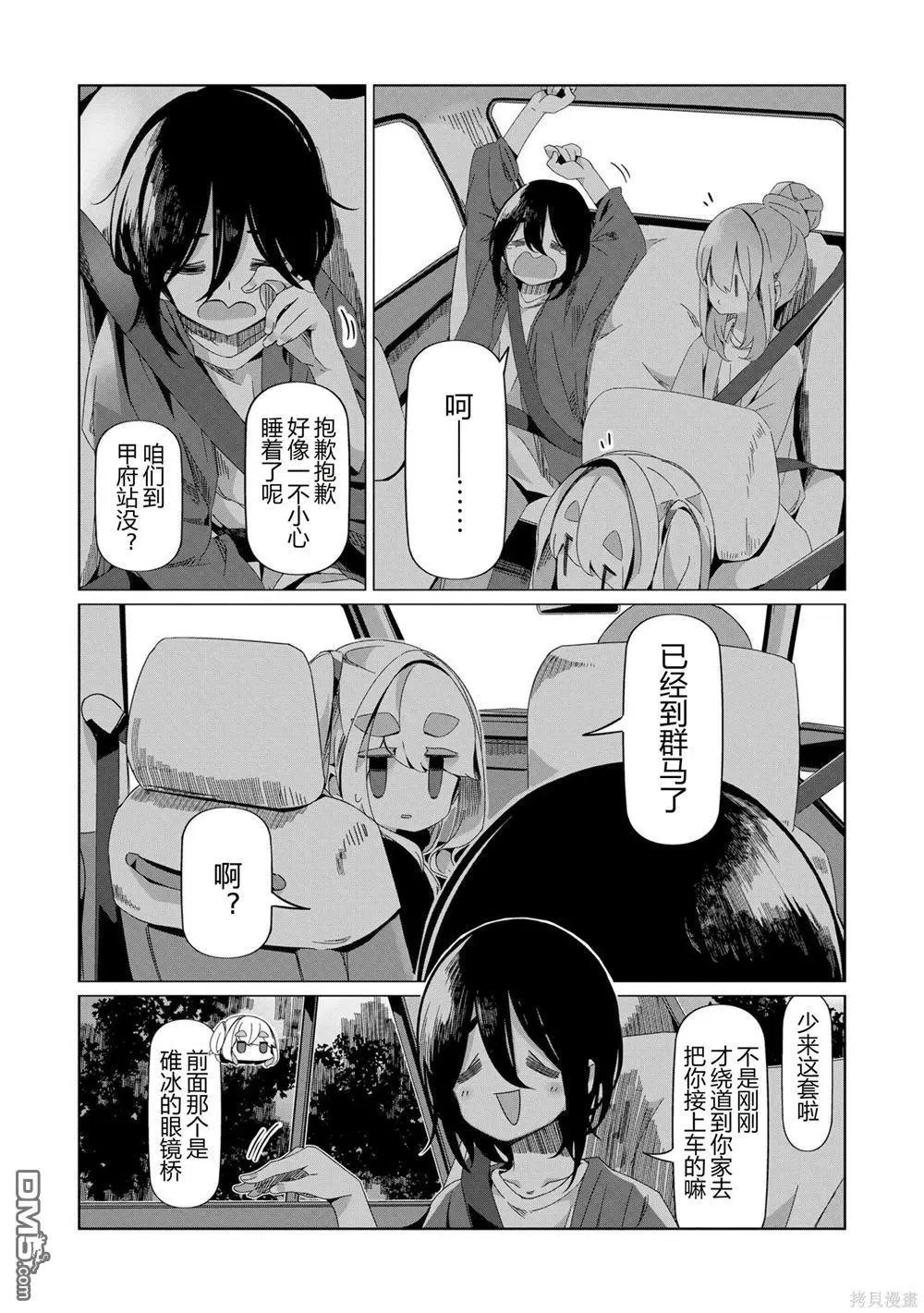 第90话