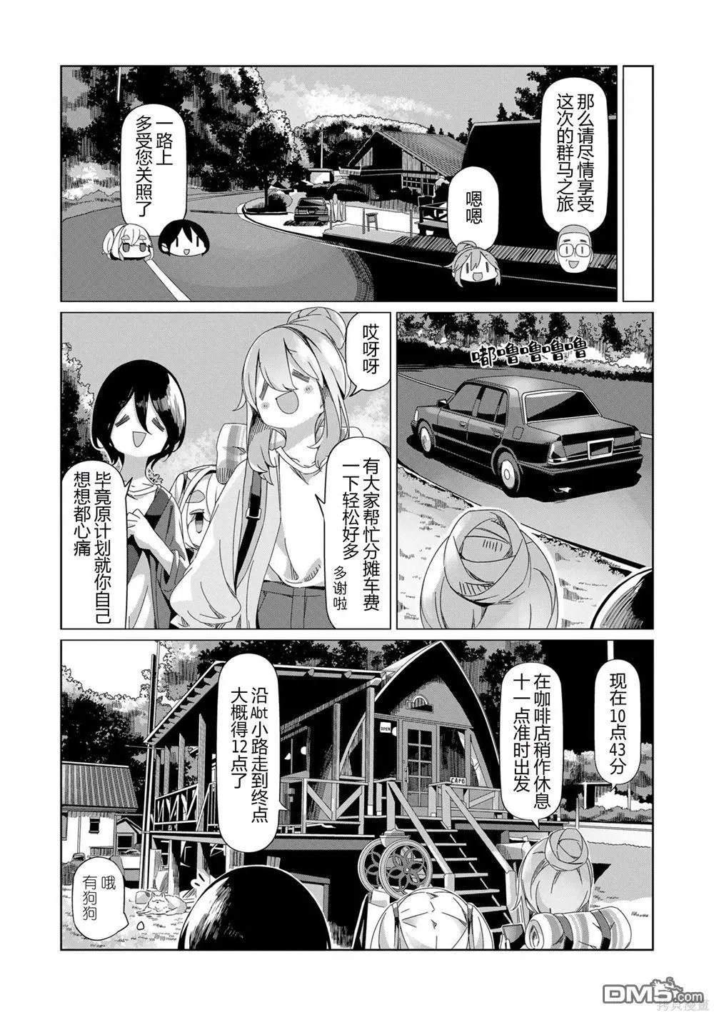 第90话
