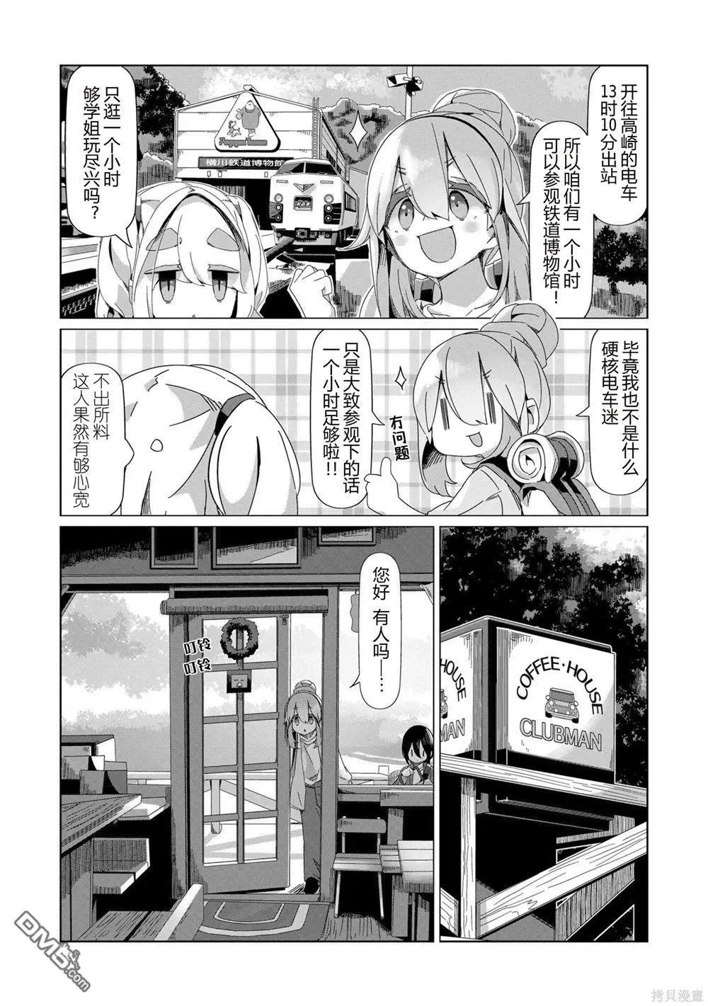 第90话