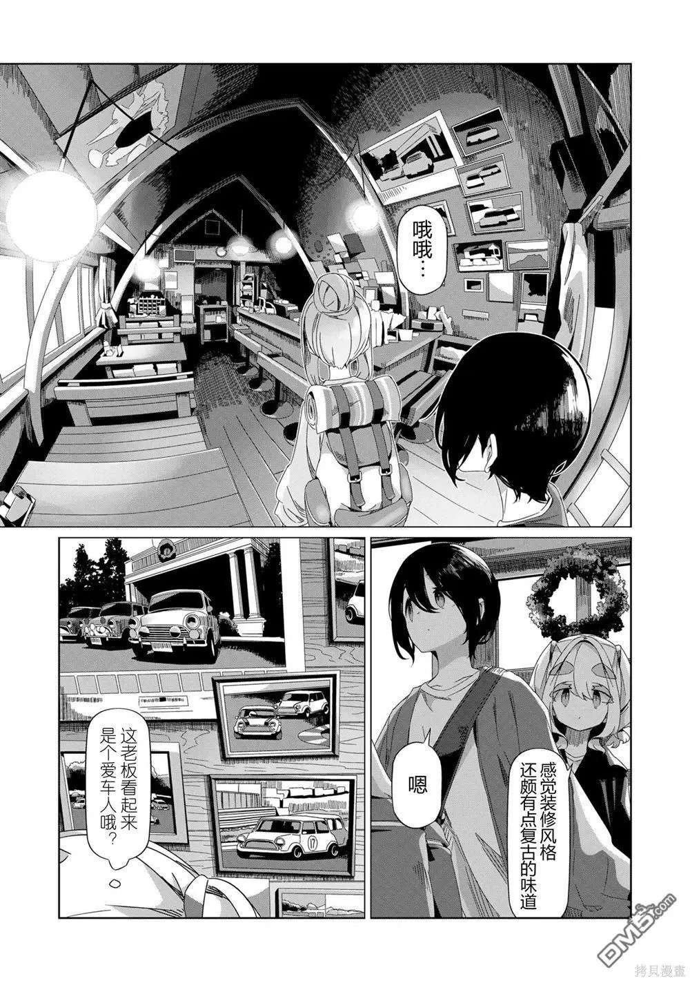 第90话