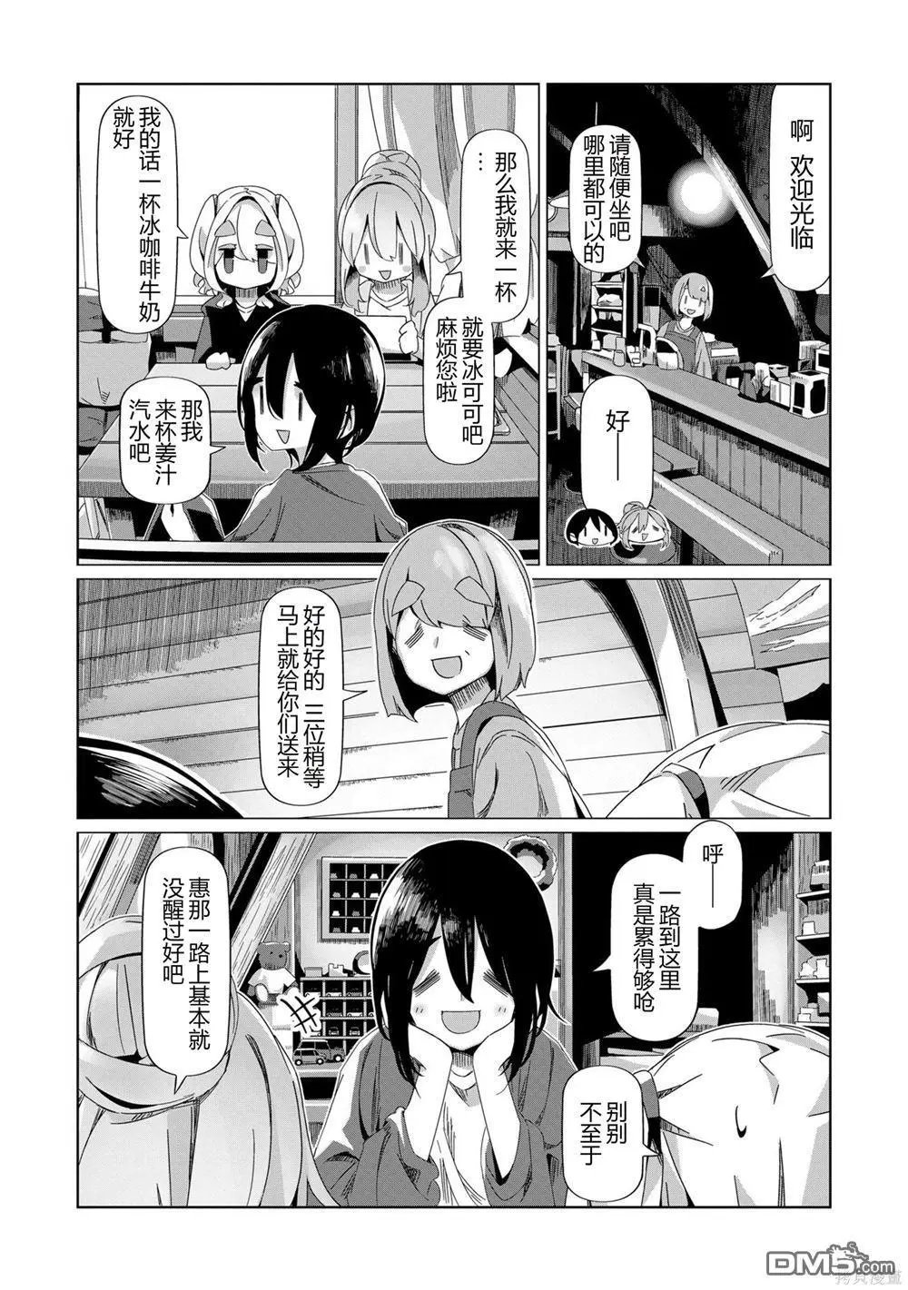 第90话