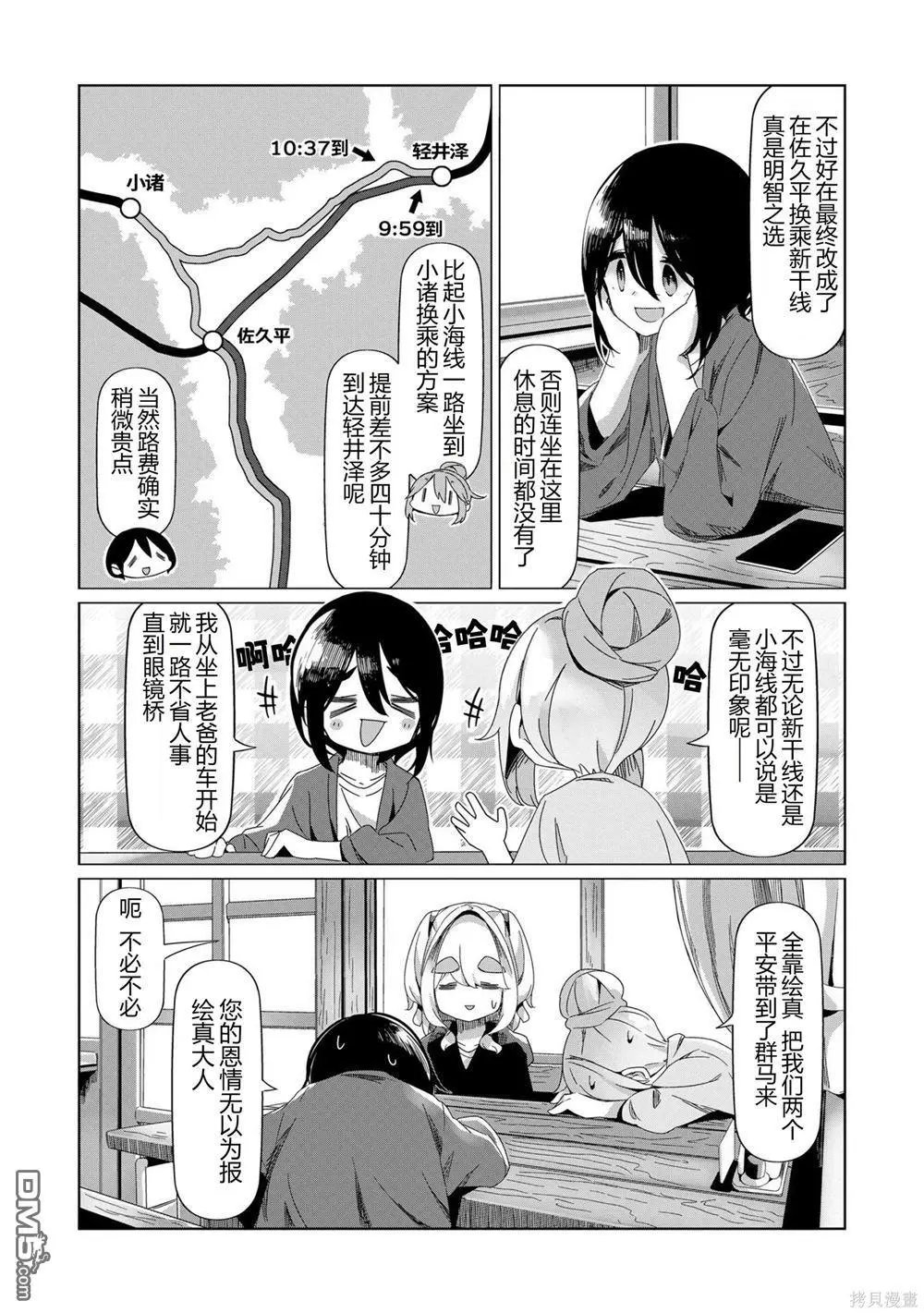 第90话