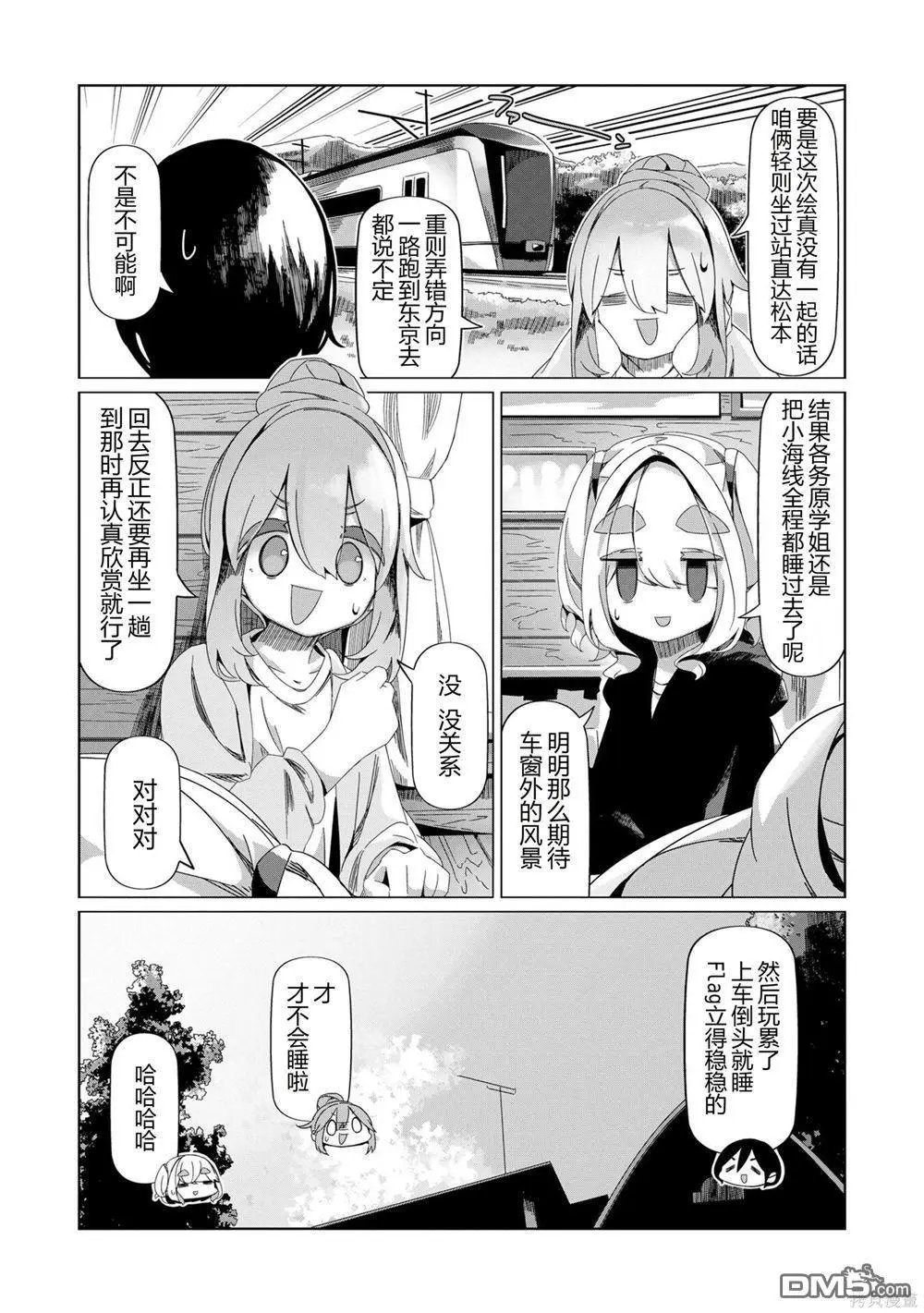 第90话