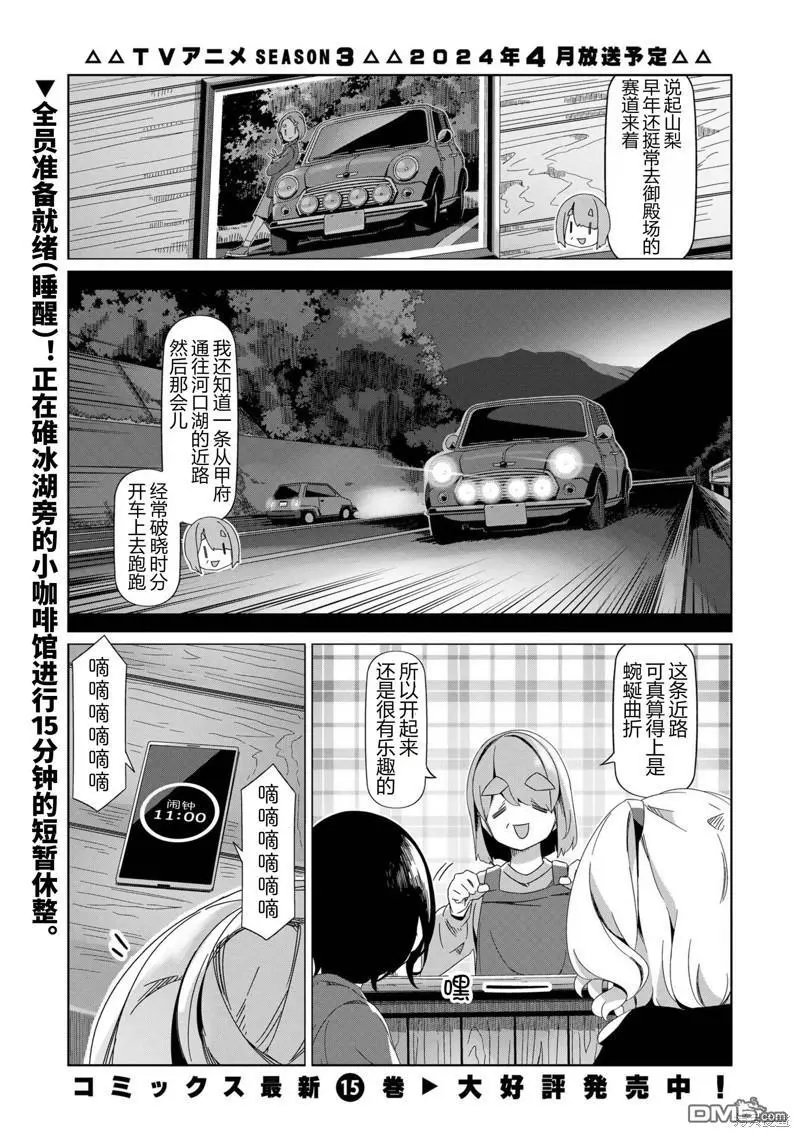 第91话