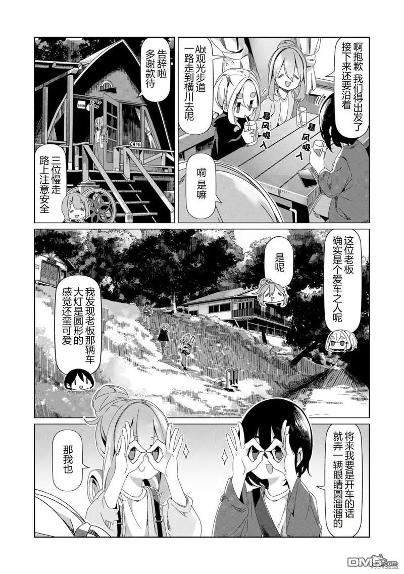 第91话