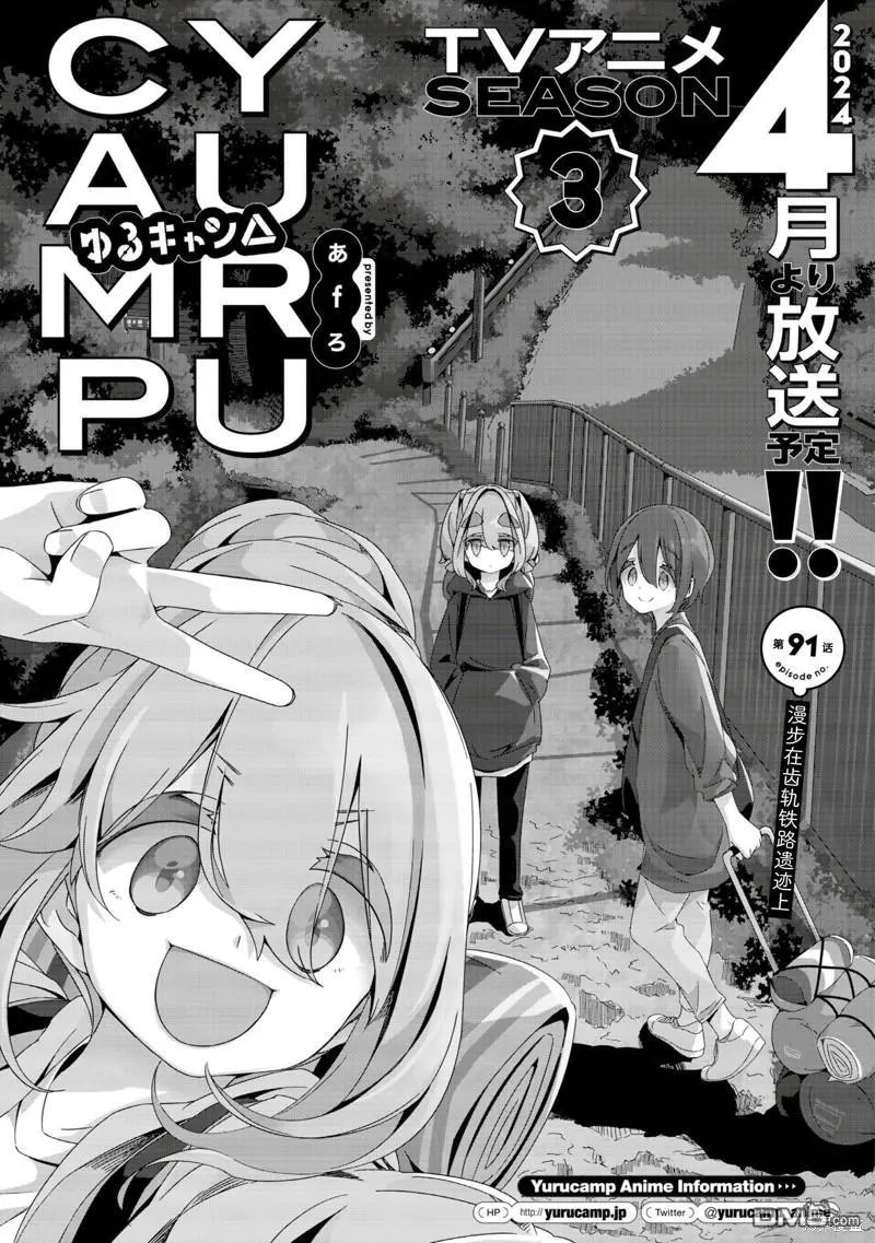 第91话