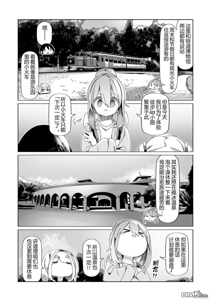第91话
