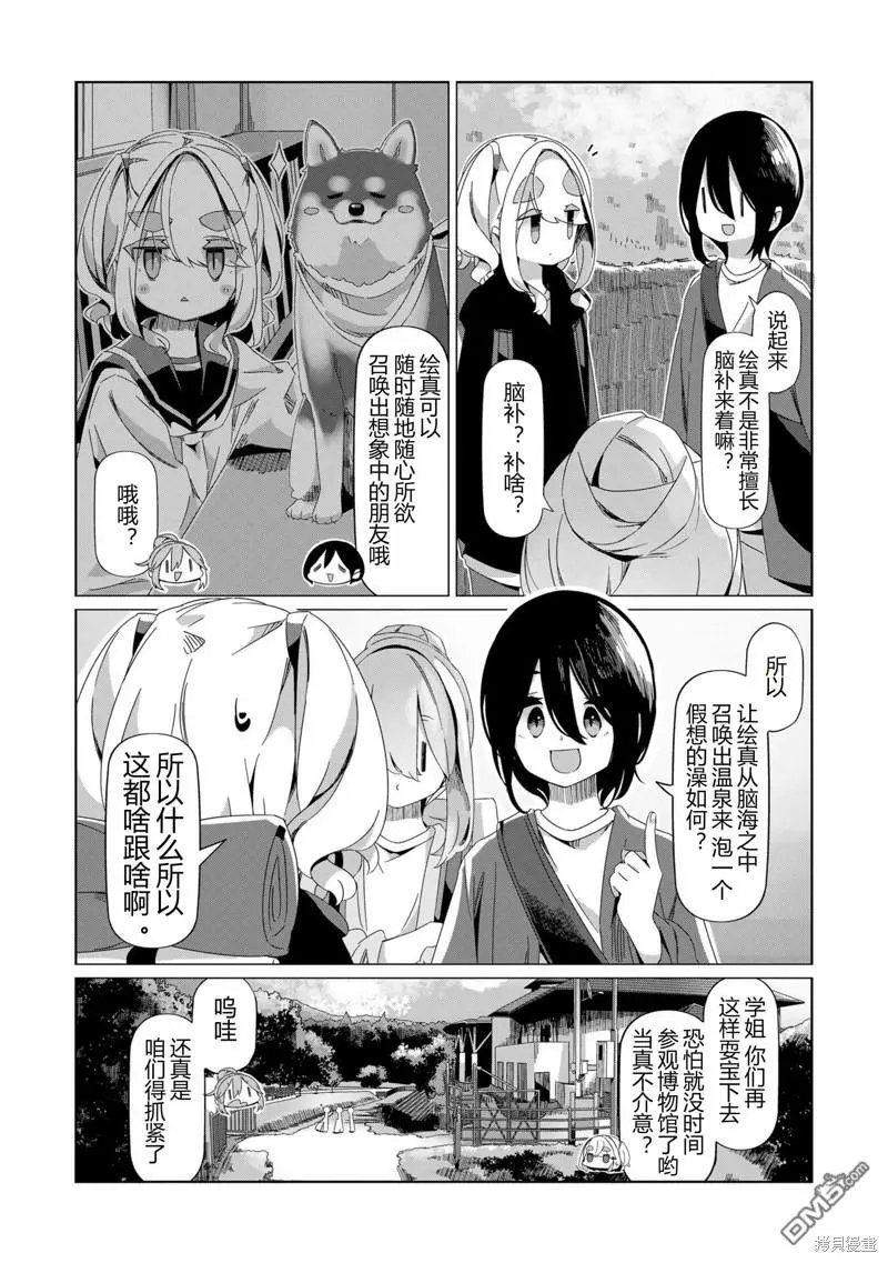 第91话