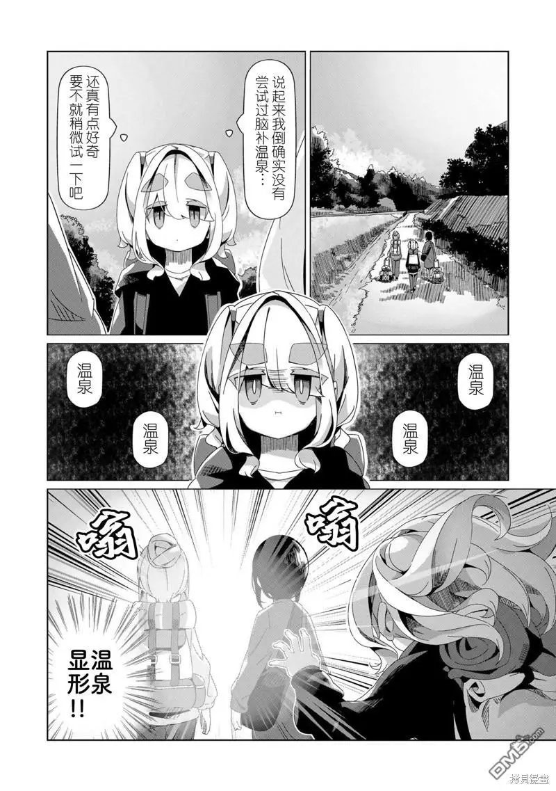 第91话