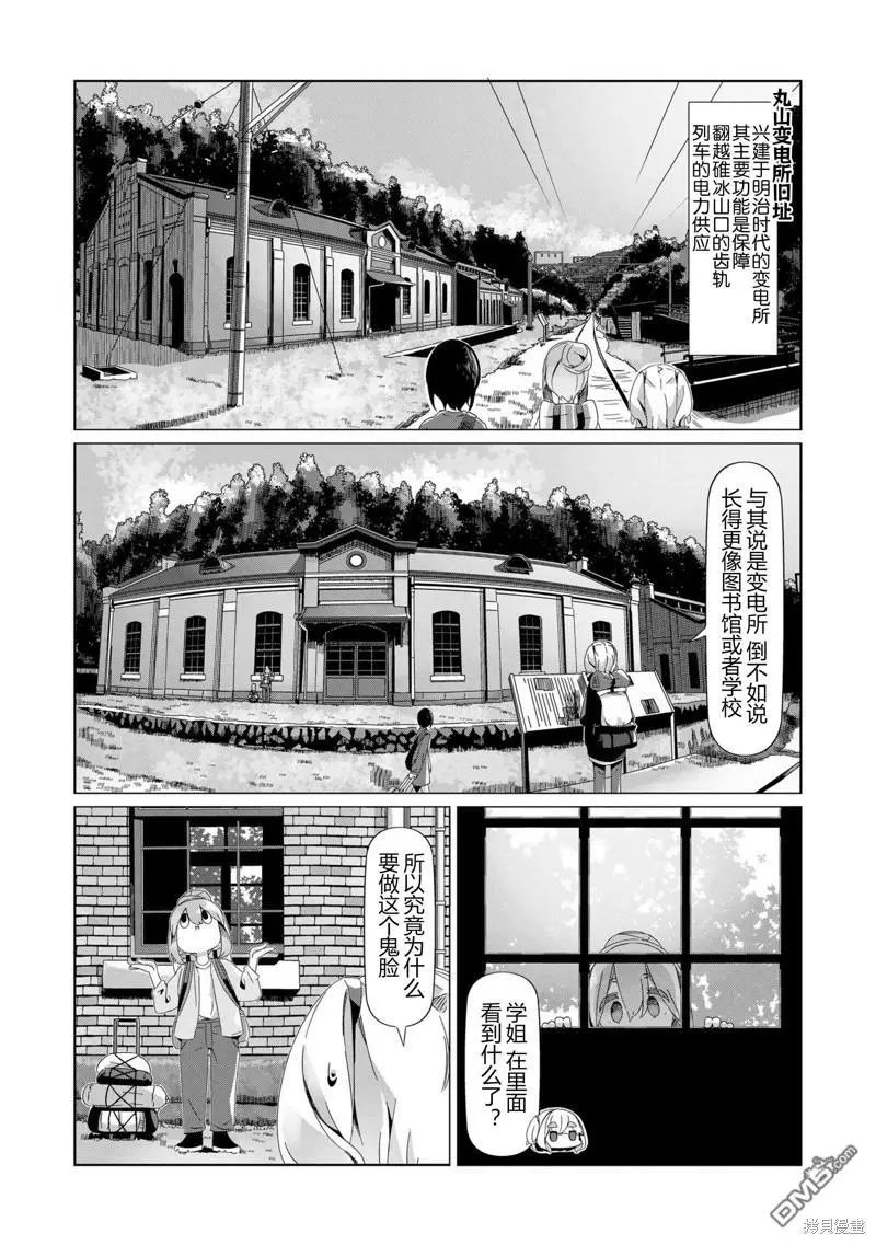 第91话