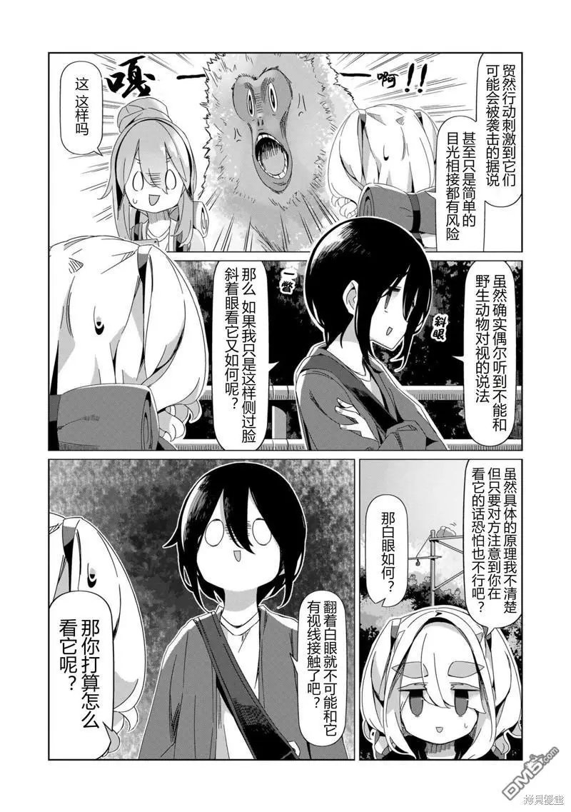 第91话