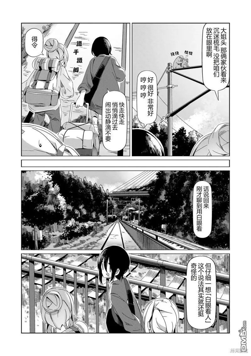 第91话