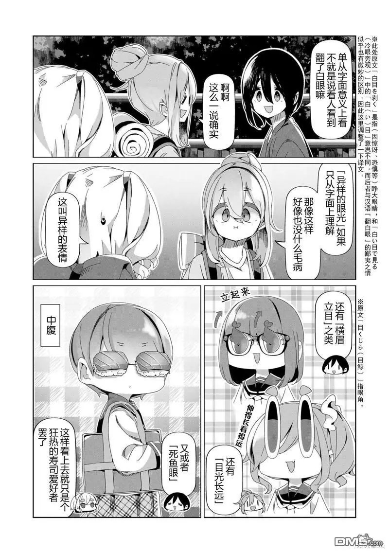 第91话
