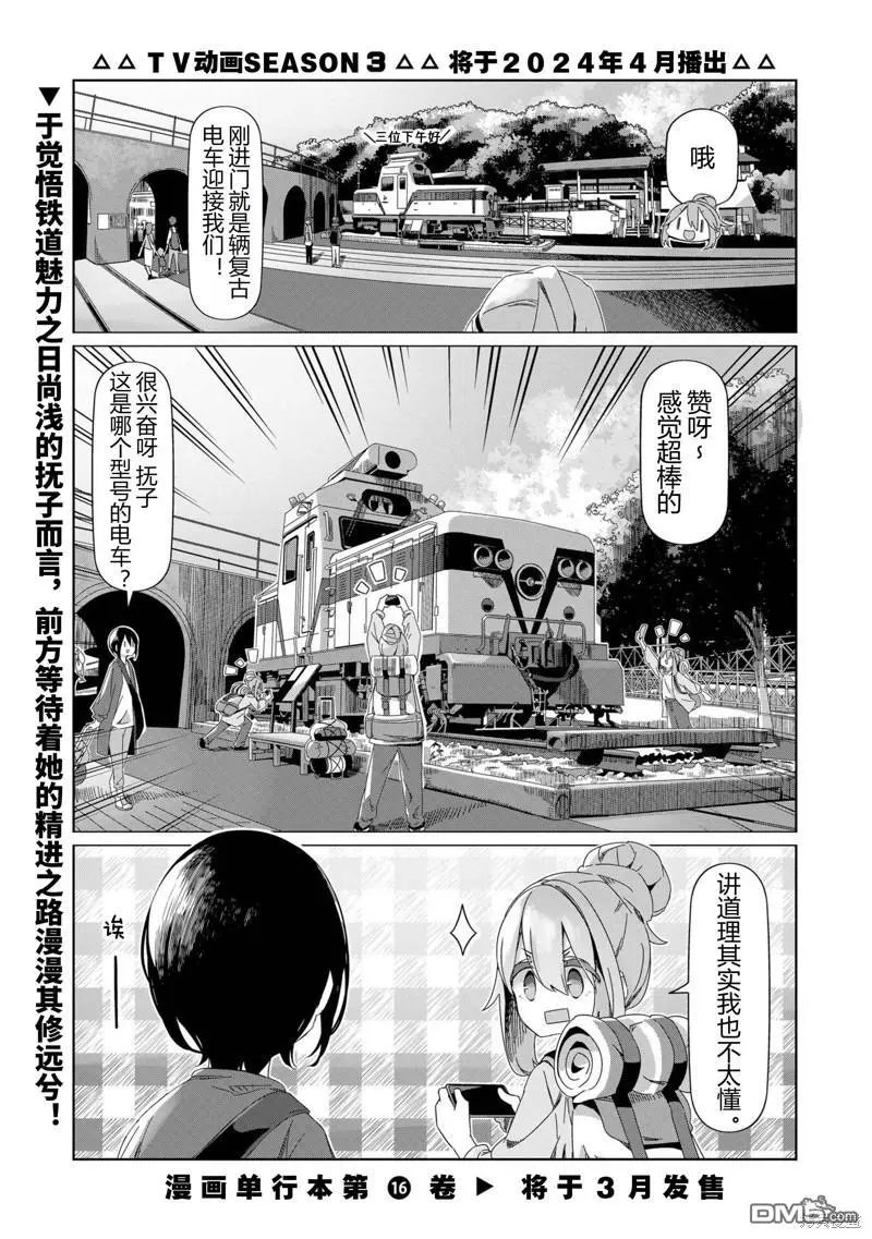 第92话