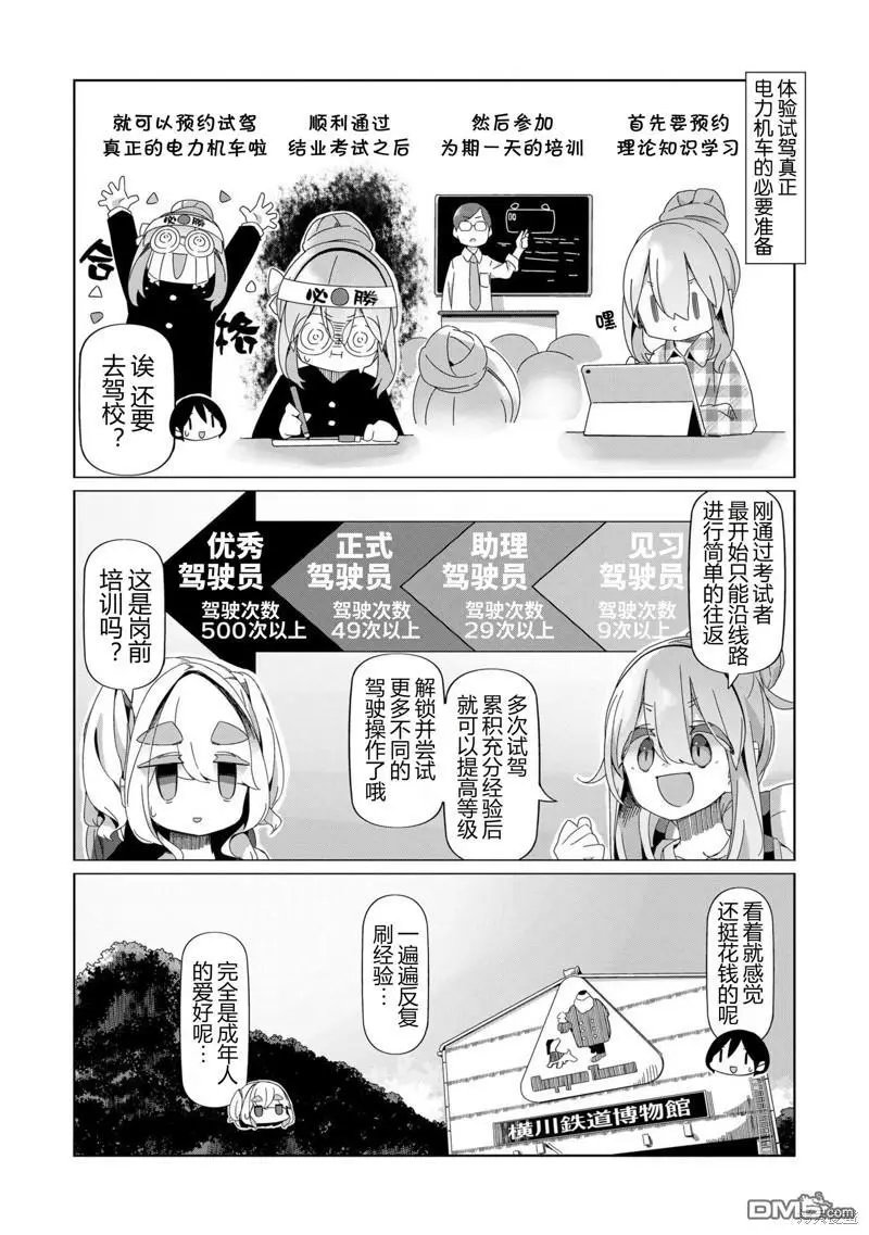 第92话