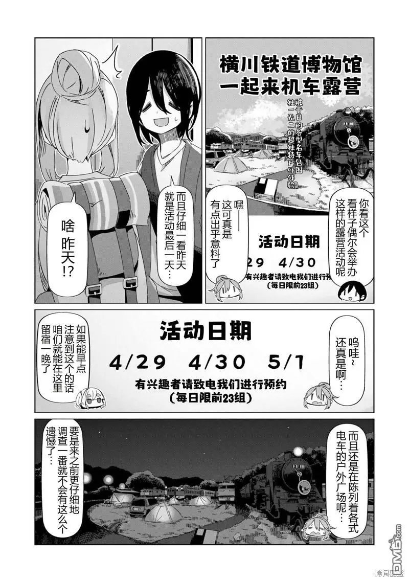 第92话