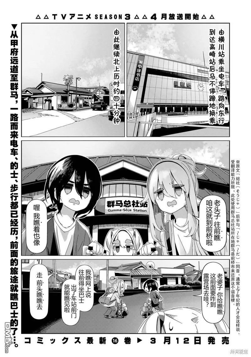 第93话