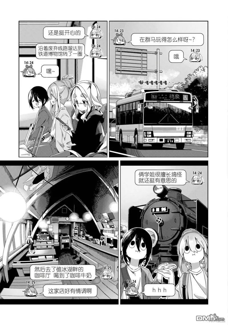 第93话
