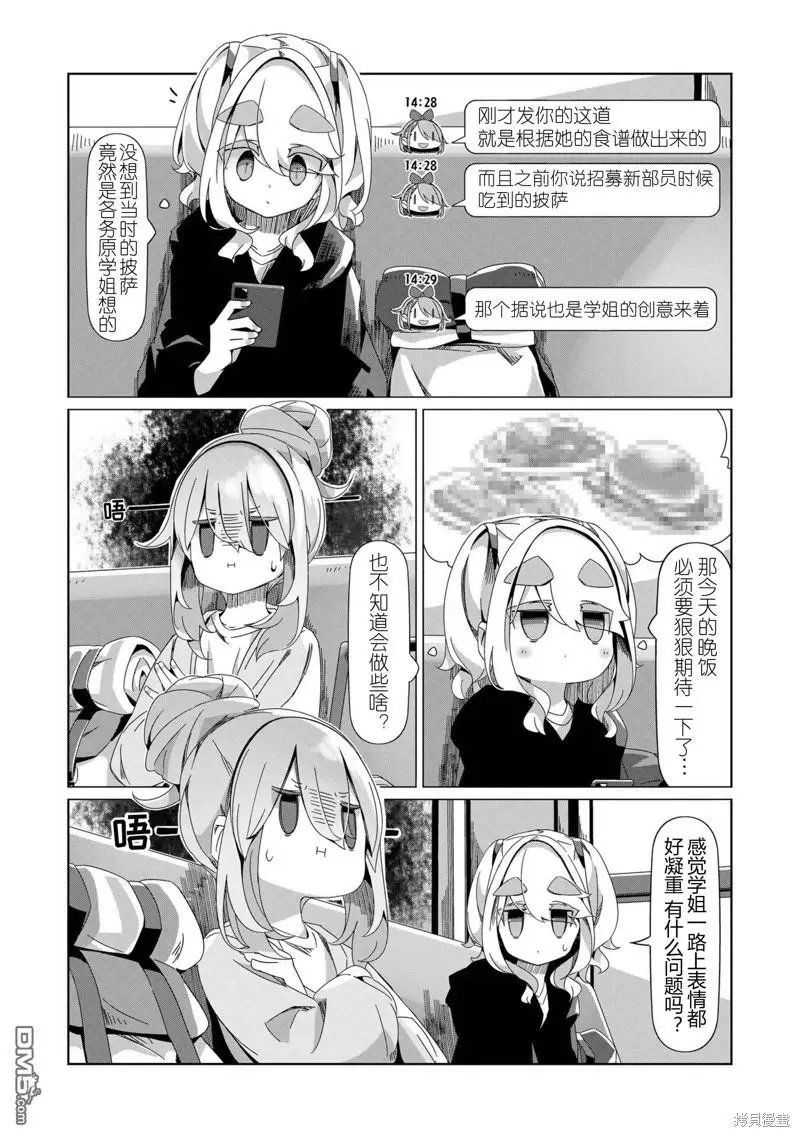 第93话