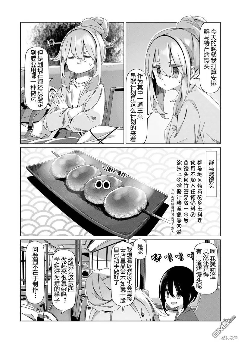 第93话