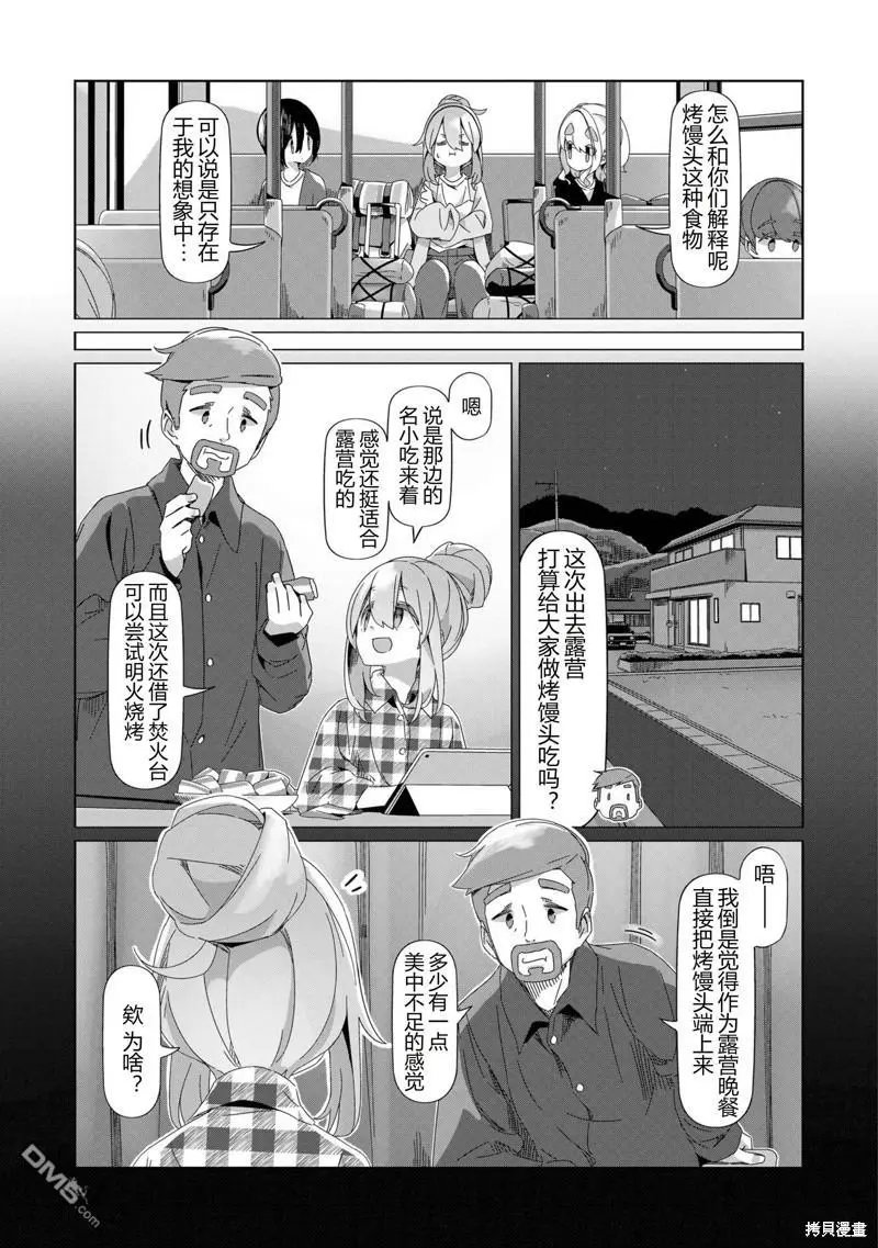 第93话