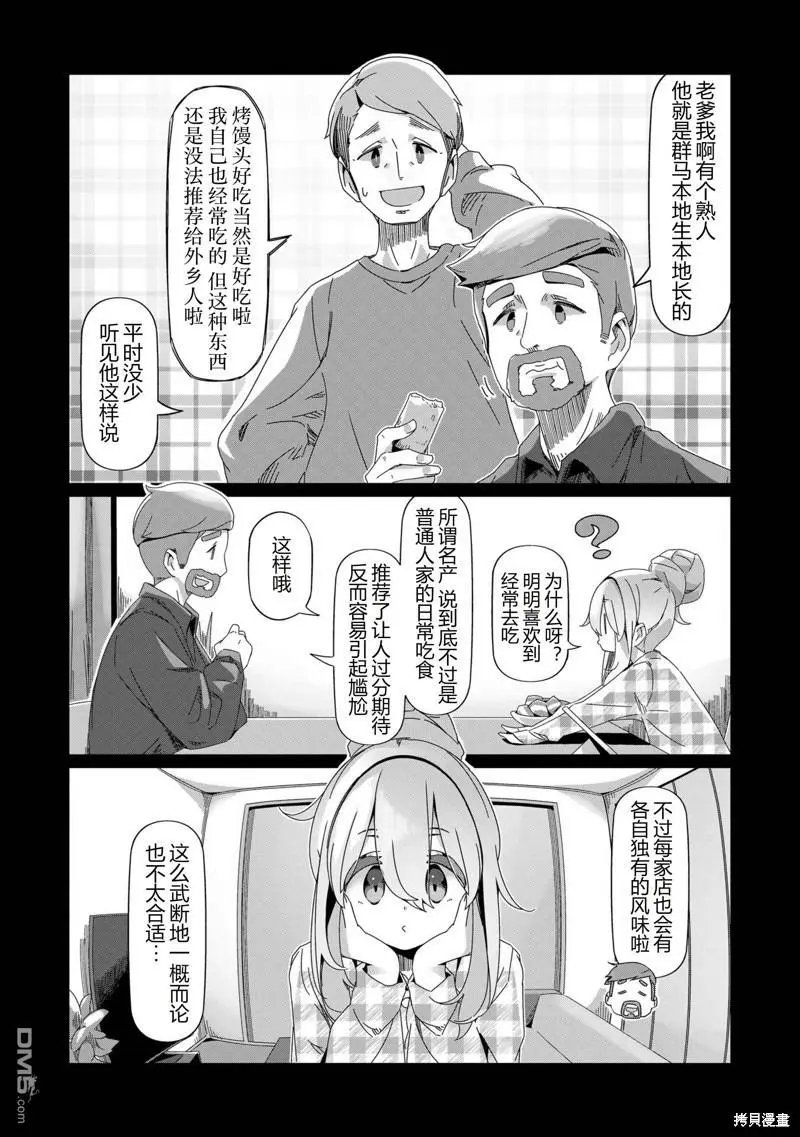 第93话