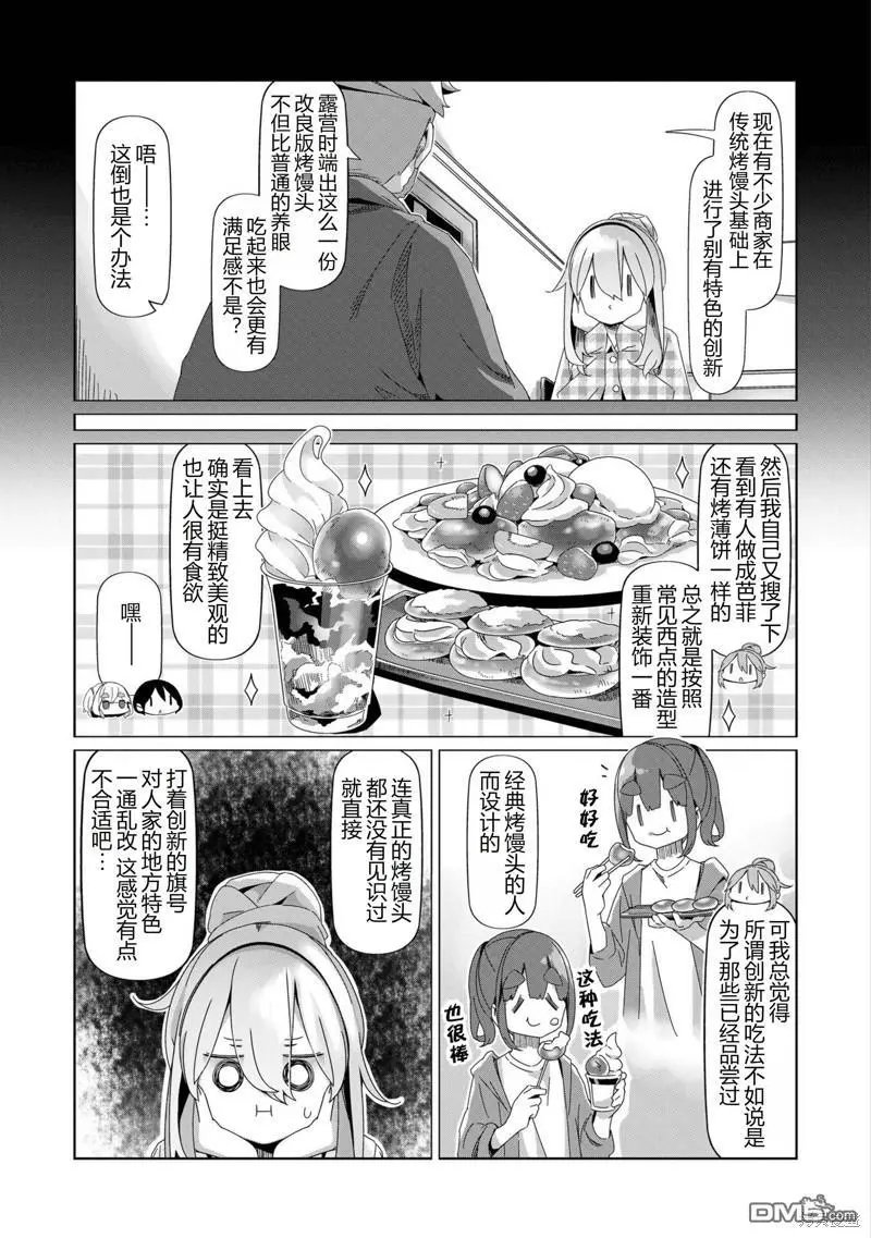 第93话